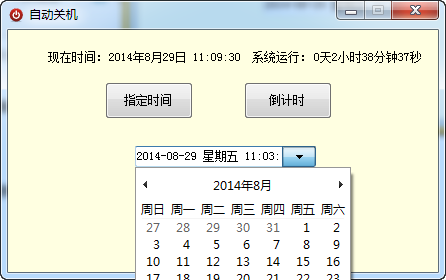 海鷗電腦自動關(guān)機(jī) 海鷗電腦自動關(guān)機(jī)軟件