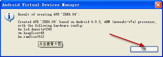 sdk模擬器 4.04 安裝版