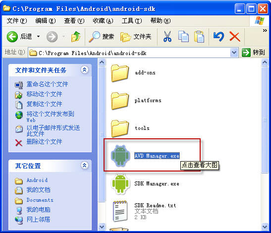 sdk模擬器 4.04 安裝版