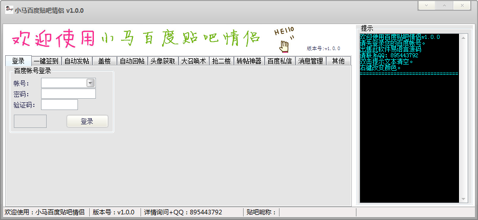 小馬百度貼吧情侶1