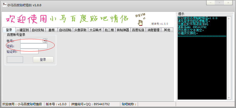 小馬百度貼吧情侶2