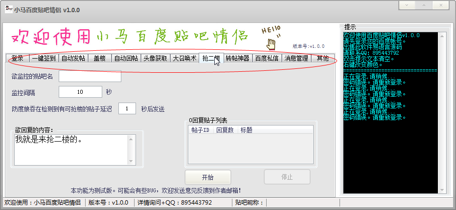 小馬百度貼吧情侶3