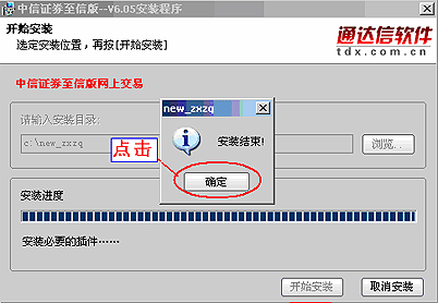 中信證券至信全能版官方軟件