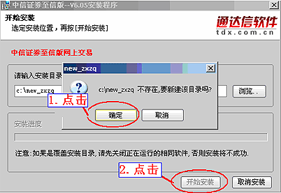 中信證券至信全能版官方軟件