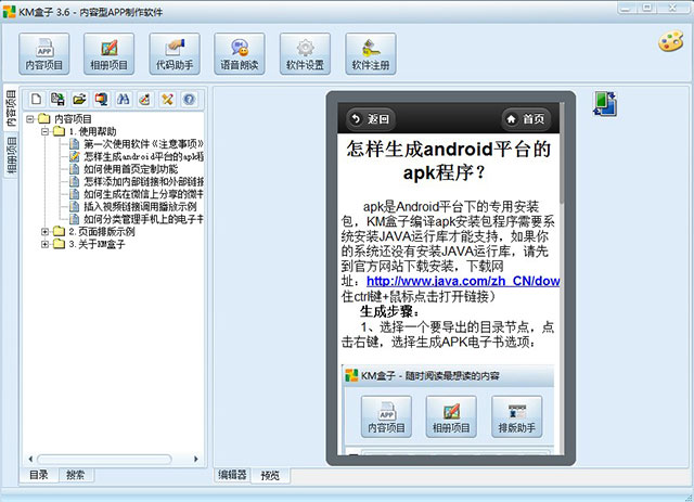 km盒子官方下載 km盒子軟件