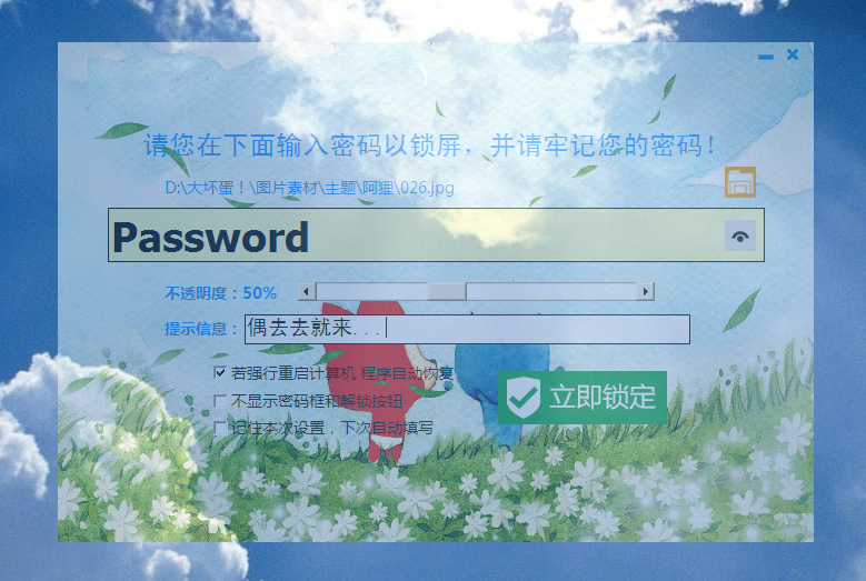 掛機(jī)鎖屏助手軟件 掛機(jī)鎖屏助手