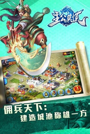 主公莫慌當(dāng)樂版本 主公莫慌當(dāng)樂客戶端