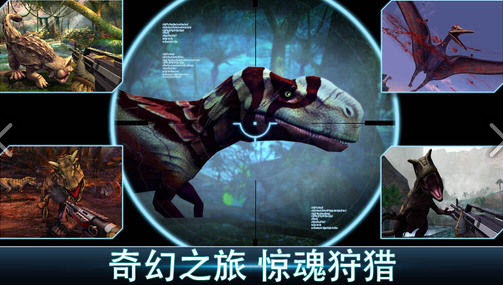 奪命侏羅紀(jì)中文 奪命侏羅紀(jì)內(nèi)購(gòu)