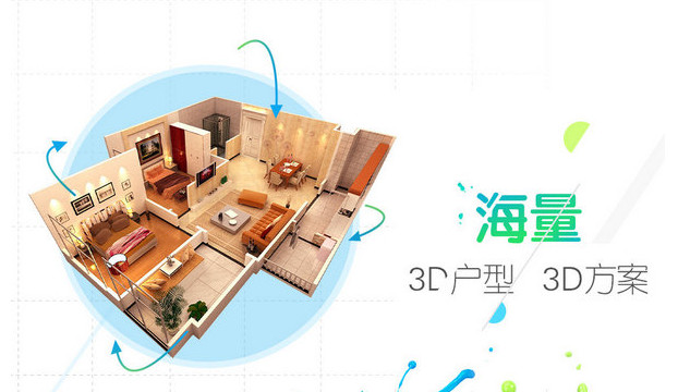 99家居(3D家裝軟件) 1058 官方最新版