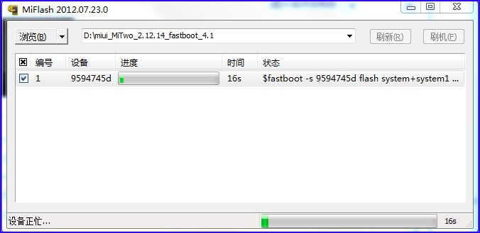 小米線刷工具miflash