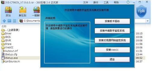 中維世紀c796q驅動 中維世紀