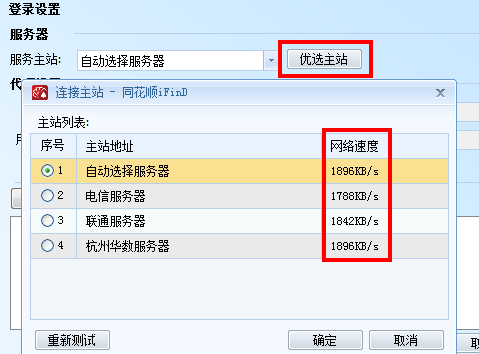 江海證券同花順軟件 江海證券同花順電腦版
