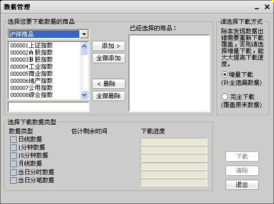 大同證券專業(yè)版交易軟件 大同證券錢龍專業(yè)版