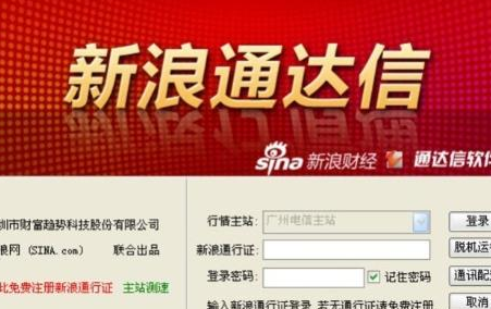 通達(dá)信for mac 通達(dá)信mac版下載