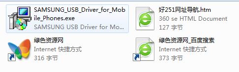 三星s5驅(qū)動官方 三星Samsung Galaxy S5手機USB驅(qū)動程序
