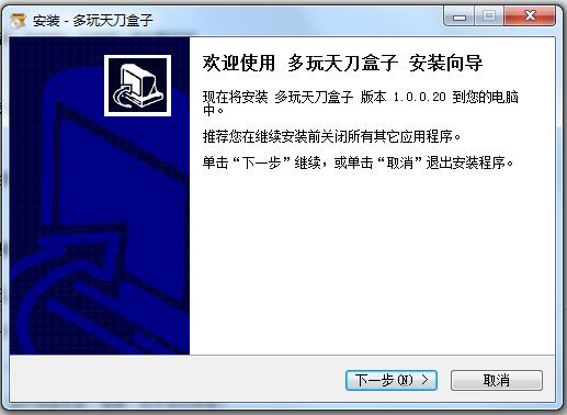 多玩天涯明月刀盒子