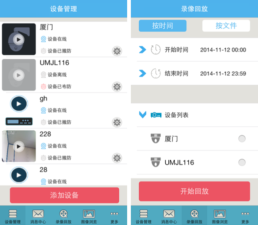 umeye專業(yè)版客戶端.png umeye pro