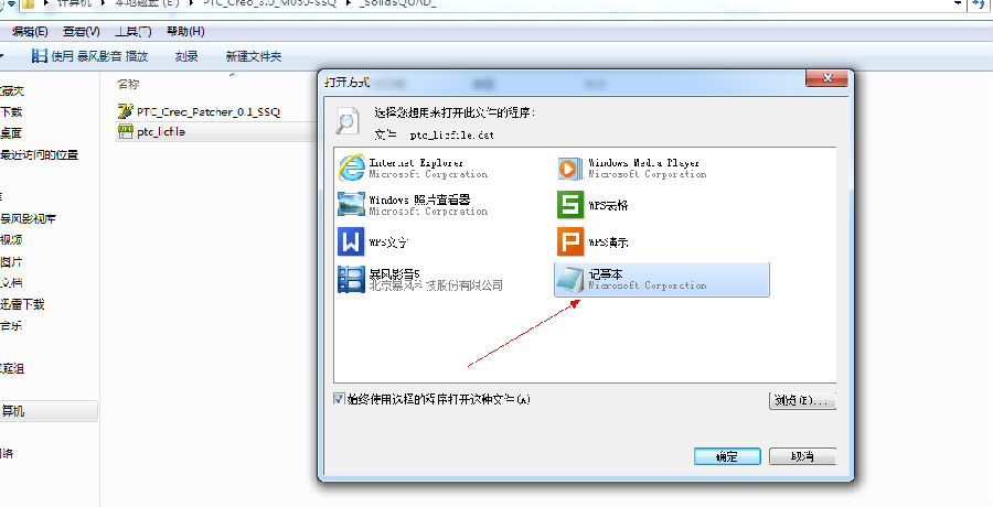 creo3.0修改文件.png creo3.0修改文件