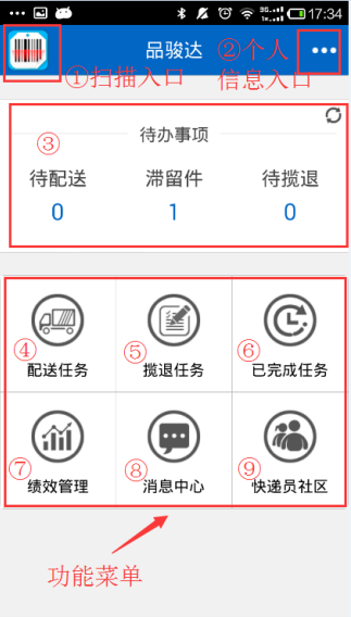 品駿達(dá)app.png 品駿達(dá)app