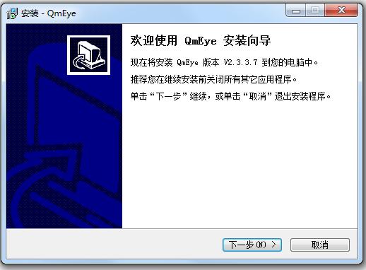 2.jpg qmeye電腦版