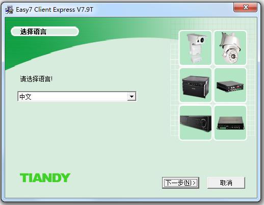 easy7客戶端.jpg 天地偉業(yè)easy7客戶端