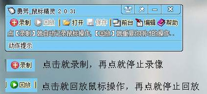 勇芳鼠標精靈.jpg 勇芳鼠標精靈