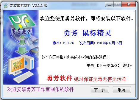 1.jpg 勇芳鼠標精靈
