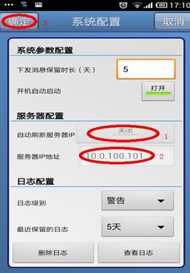 inode手機(jī)客戶端.jpg inode手機(jī)客戶端