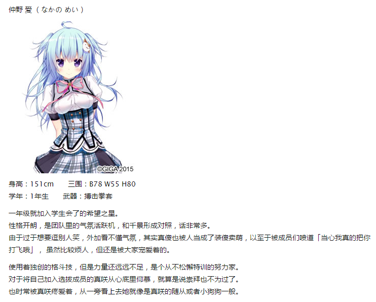 仲野愛(ài)qq表情包.jpg 仲野愛(ài)qq表情包