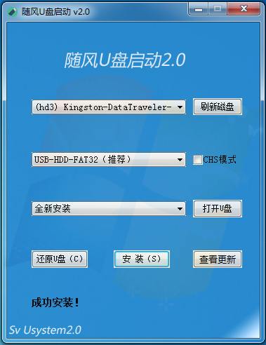 隨風(fēng)u盤(pán)啟åŠ 隨風(fēng)u盤(pán)啟動(dòng)