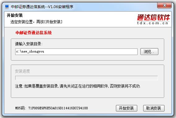 中郵證券通達(dá)信最新版 中郵證券通達(dá)信客戶端