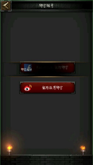 列王的紛爭(zhēng)新浪版 cok列王的紛爭(zhēng)新浪微博版