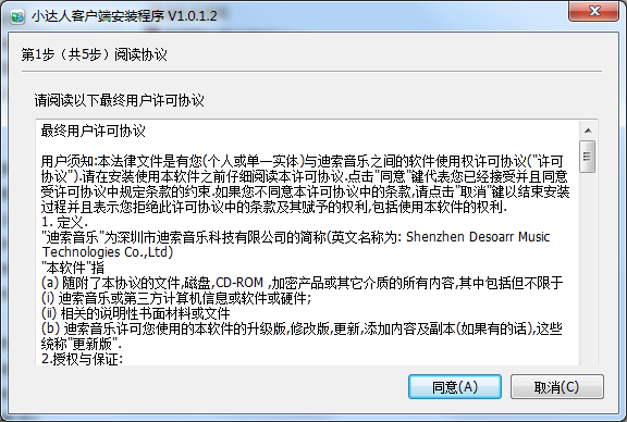 小達(dá)人點(diǎn)讀筆客戶端 小達(dá)人點(diǎn)讀筆pc客戶端