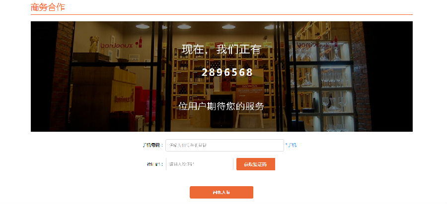 小豬到家商家版