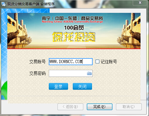 現(xiàn)貨分銷(xiāo)交易客戶端
