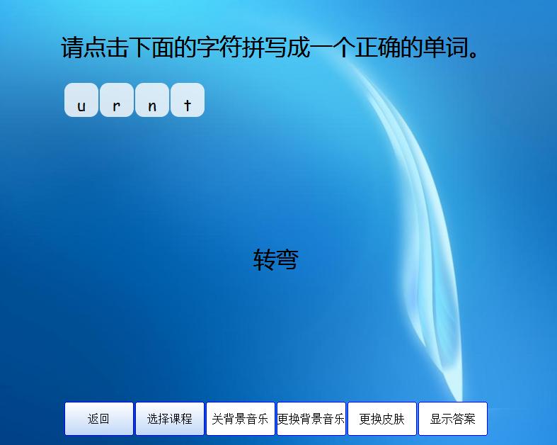 九丁小學(xué)英語點(diǎn)讀軟件