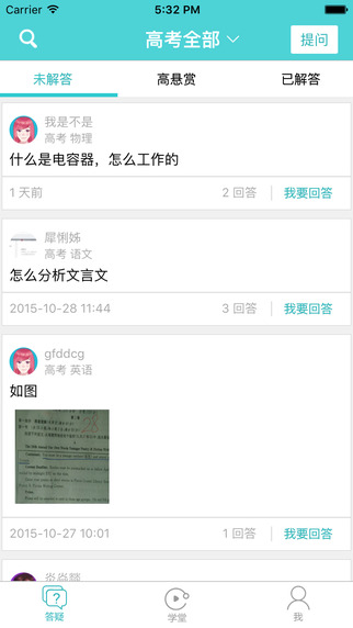 全品學(xué)堂app蘋(píng)果版 全品學(xué)堂iphone版