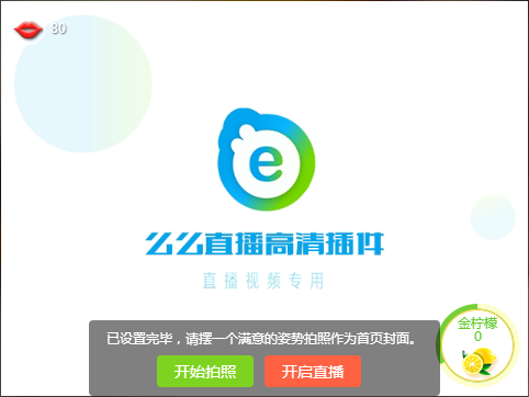 么么直播高清插件 么么直播高清插件