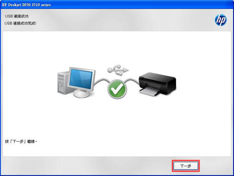 hp deskjet 1050打印機(jī)驅(qū)動(dòng)