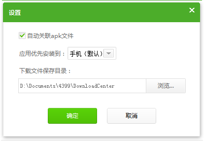 4399手機助手 4399手機助手