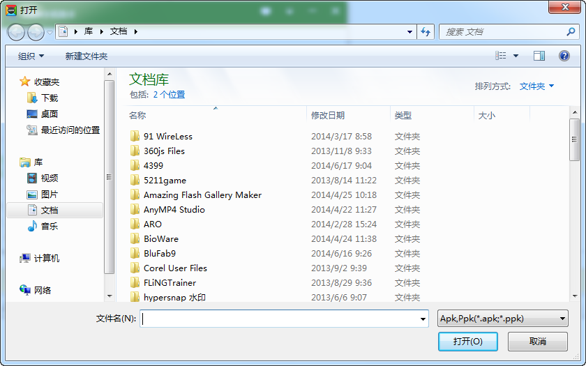 快照230.png 4399手機助手