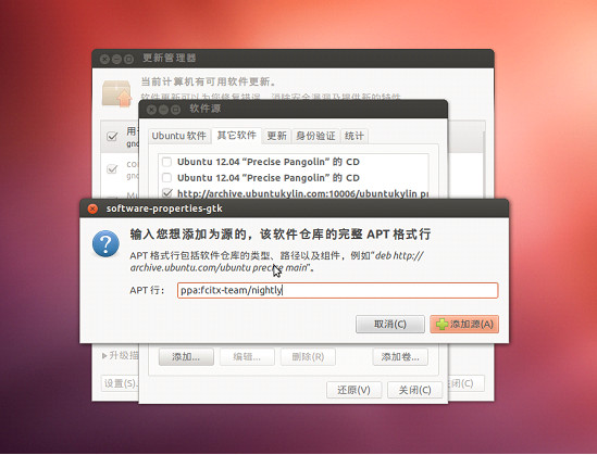 搜狗輸入法linux版本 搜狗輸入法for linux
