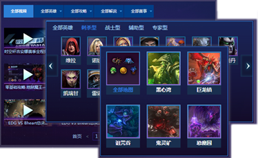 風暴英雄 風暴英雄