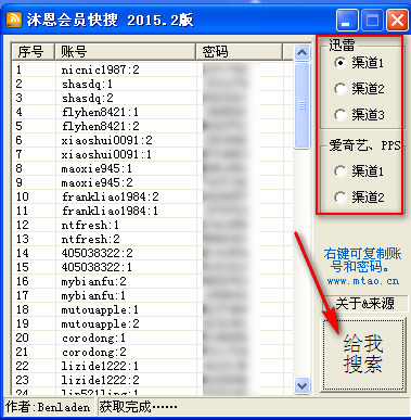沐恩迅雷vip會(huì)員快搜