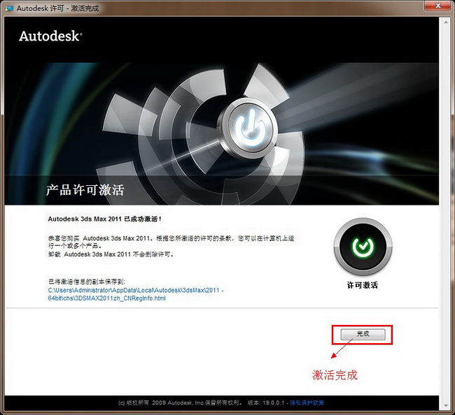 3ds max 2011 通用注冊(cè)機(jī) 3ds max 2011注冊(cè)機(jī)