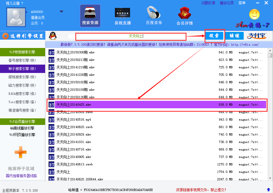 雅兒云播 雅兒云播