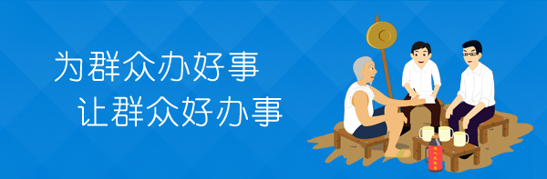渝北群工app 渝北群工平臺下載