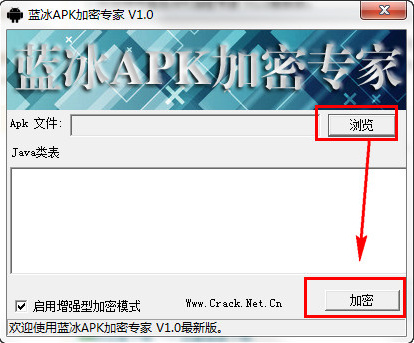 藍(lán)冰APK加密專家.jpg