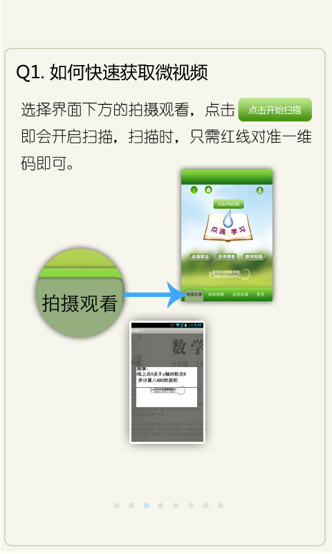 點滴學(xué)習(xí)app 點滴學(xué)習(xí)app下載