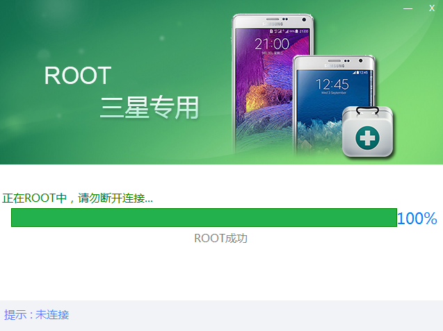 三星Root工具.png 三星專屬Root工具